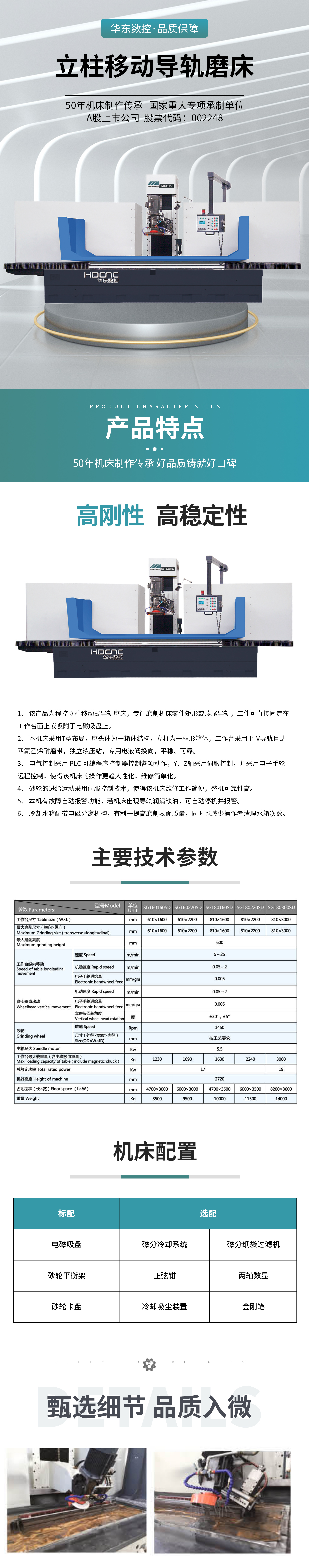 立柱移動導軌磨床.jpg